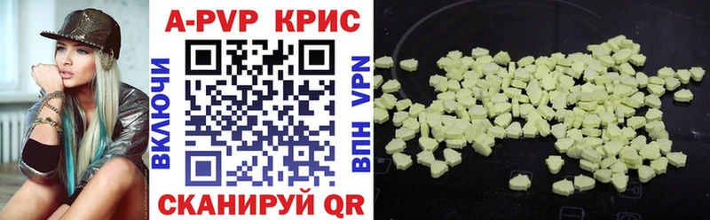 купить наркотик  Малмыж  Alpha PVP СК КРИС 