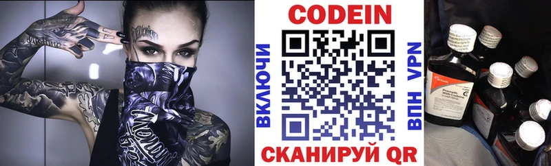купить наркоту  Малмыж  площадка наркотические препараты  Кодеиновый сироп Lean Purple Drank 